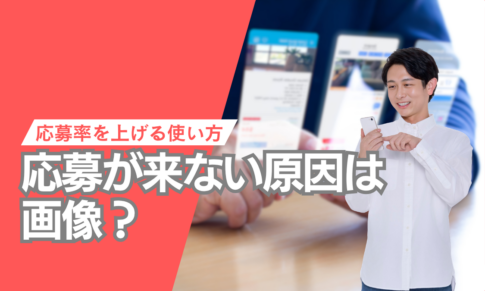 アイキャッチ画像